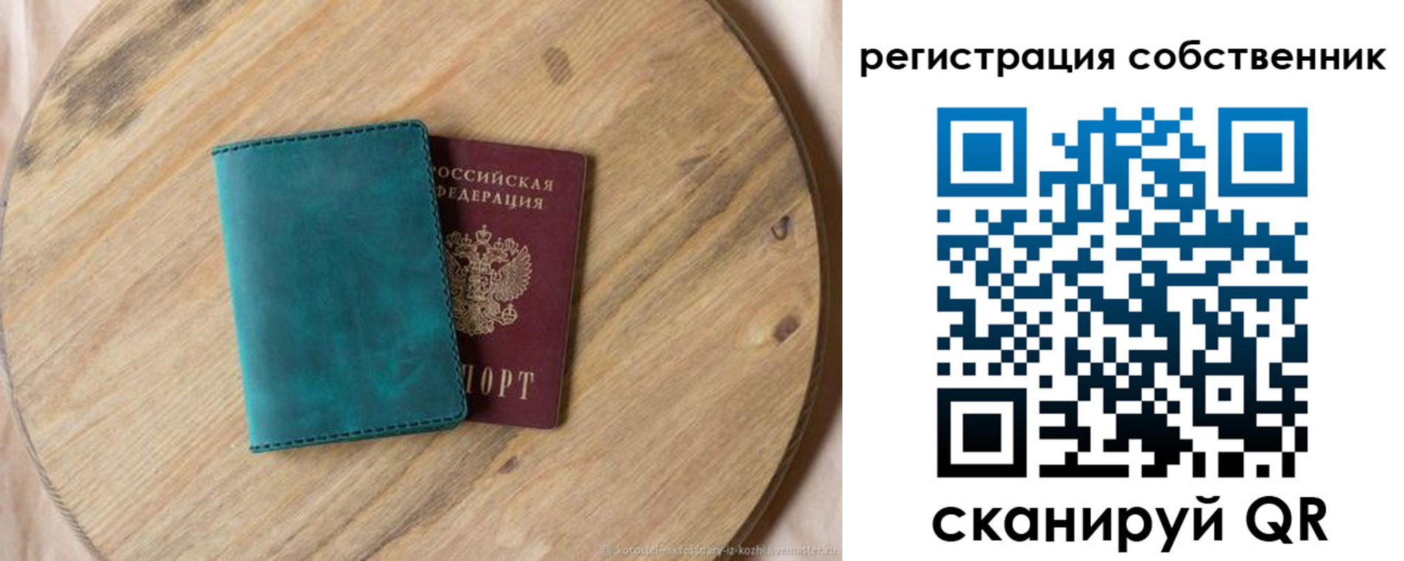 прописка штамп в Обояни