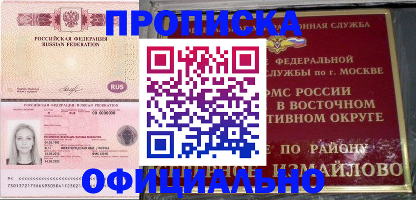 прописка регистрация в Обояни