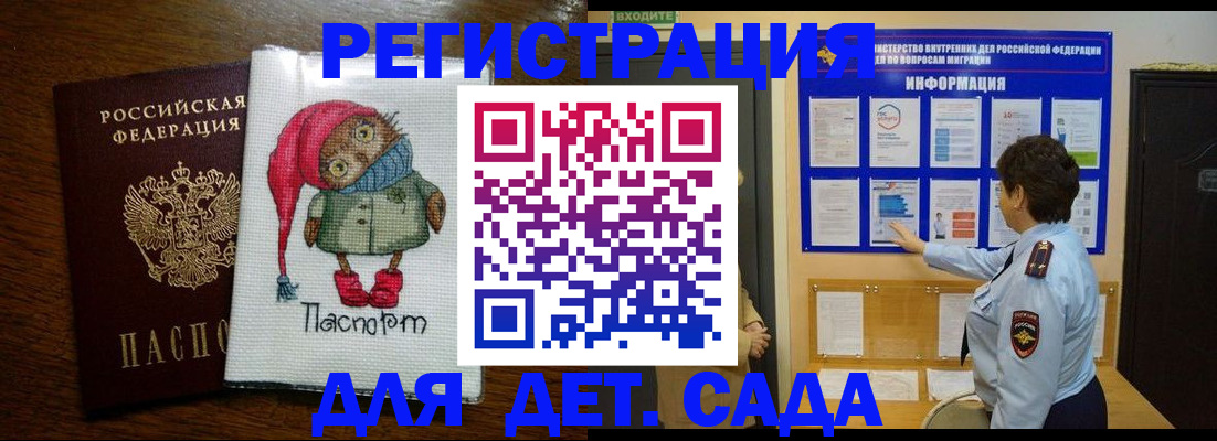 временная регистрация собственник в Обояни